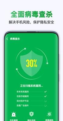 极快清理大师截图0