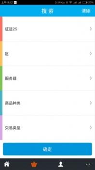dd373app截图0