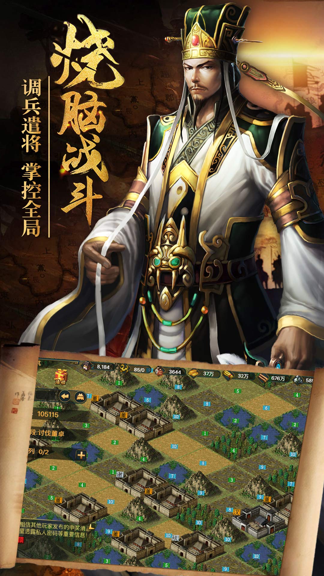 热血三国复刻版手游