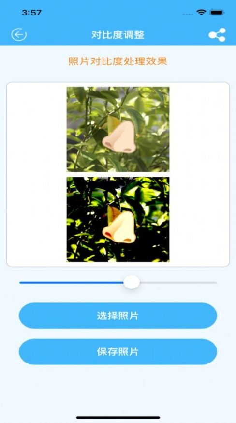 老照片美化  V 1.1