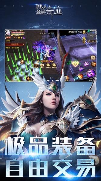 全民奇迹截图2