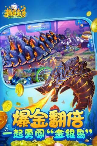 腾讯捕鱼达人截图1