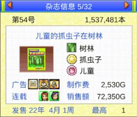 灵犀出版社物语无限金币