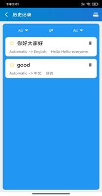 易欧翻译器.png