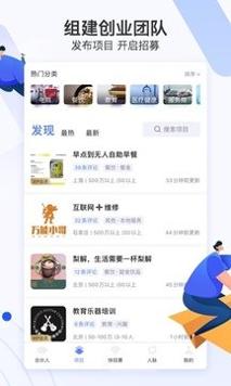 爱合伙截图1