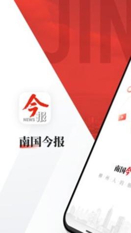 南国今报.jpg