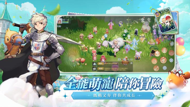 RO仙境传说爱如初见台服  v5.3.5