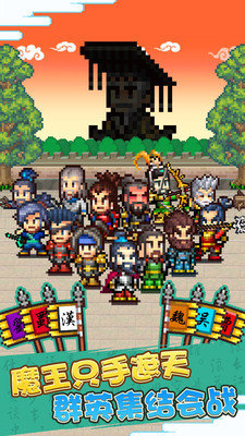 开罗游戏锄战三国村 1.20