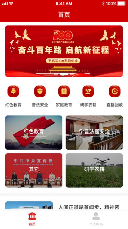 中青优教学习普法知识App手机版 截图2