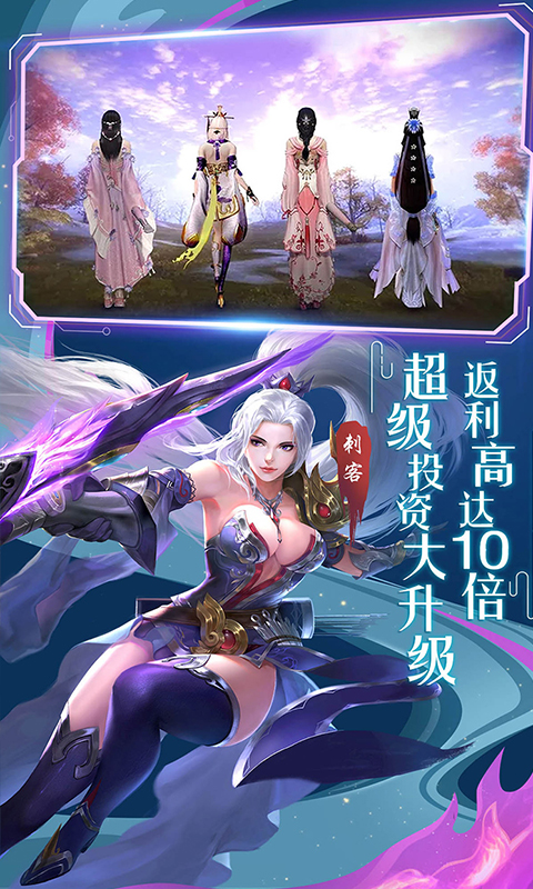 诛仙异闻录官方正版手游 截图1