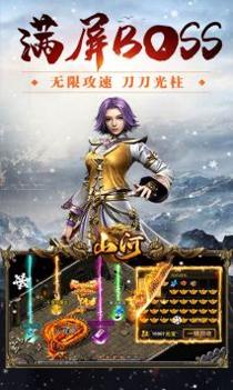 山河截图3