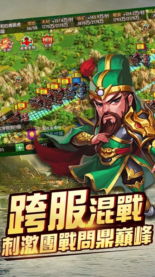 梦幻三国录 v3.1.3