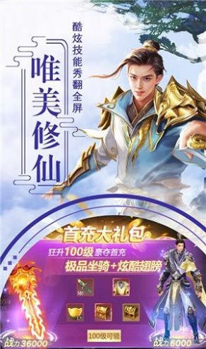 忘红尘手游官网最新版 截图0