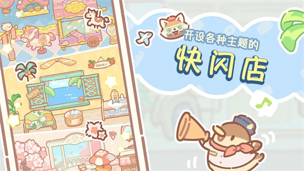 熊熊面包房最新版 v1.0.1