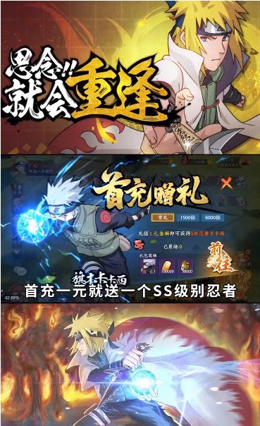 火影黎明手游官方版 截图0