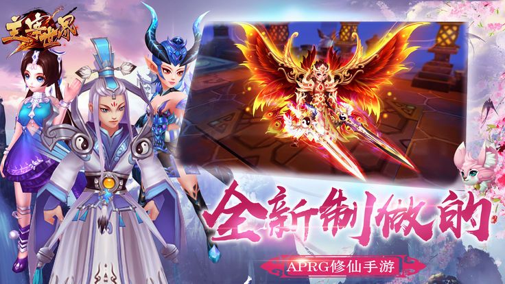 主宰世界游戏官方网站下载正式版 截图3