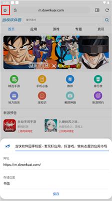soul浏览器
