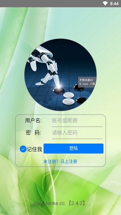 烂柯围棋手机版截图1