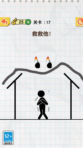 画线超级能手截图2