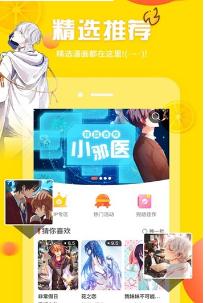 朱丽叶漫画