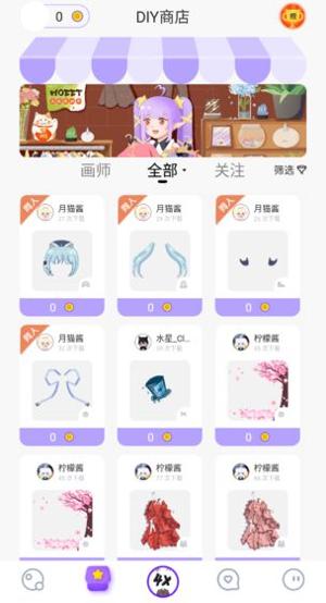 萌遇截图1