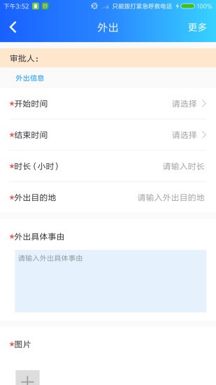 新青树内部办公系统  v1.1.6