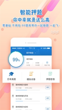 考试资料网截图0