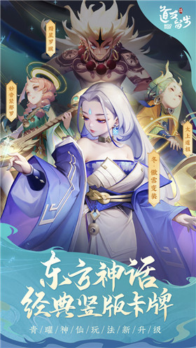 道友请留步神岩斗武版本