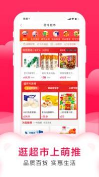 萌推手机截图1
