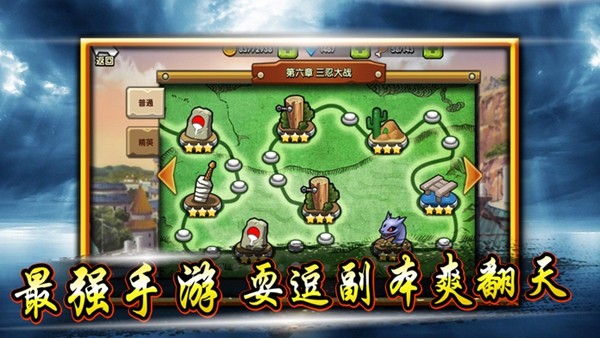 忍道外传