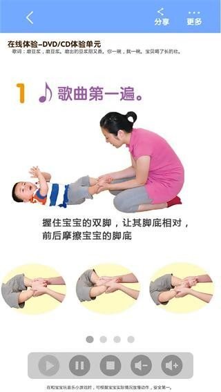 月龄巧虎岛 版本：v1.0.3