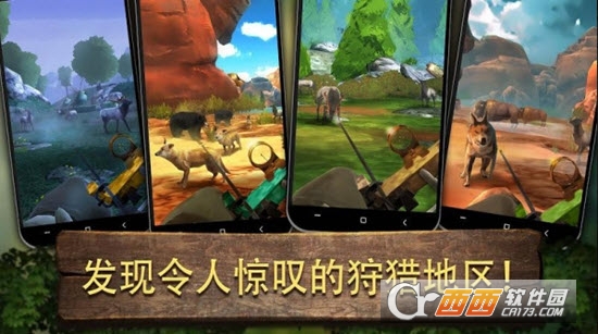 弓箭狩猎决斗截图2
