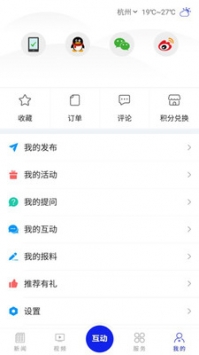 掌上红河截图0