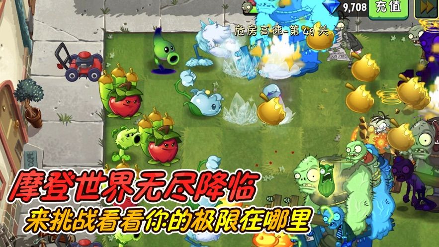 欢乐植物斗僵尸无限太阳最新版  v3.1.1