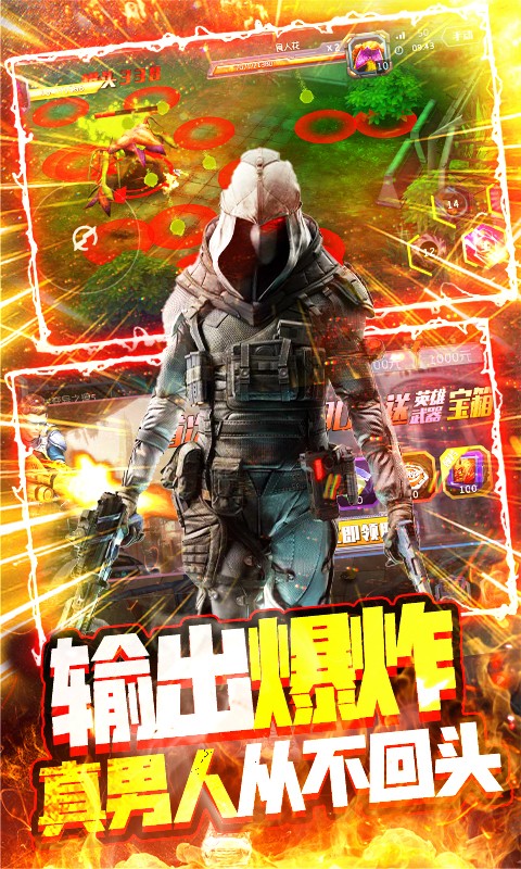 王者英雄之枪战传奇官方版  v1.08