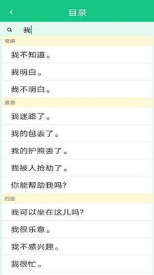 百乐外语学习  v1.0.0