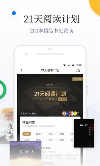 百度阅读 v7.1.6.2