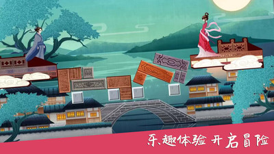 搭桥达人截图0