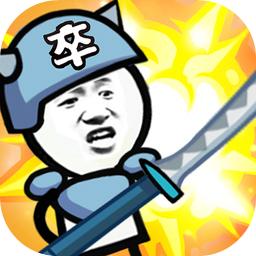 表情包战争加强版