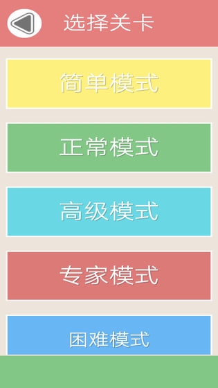 我爱拼图中文版手游截图3
