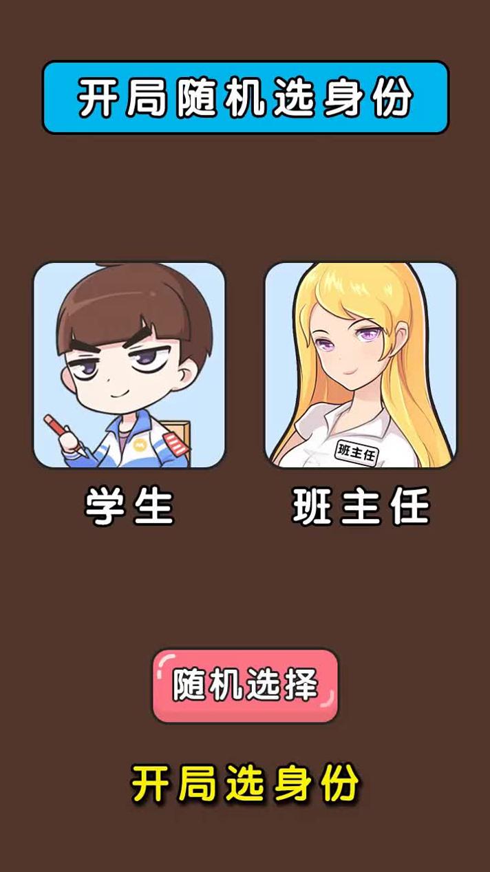 神级打工人截图0