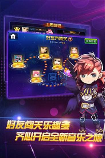 节奏大师官方版正版2023