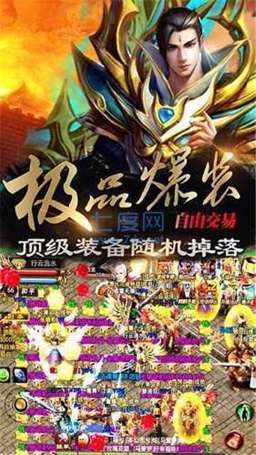 盛世龙城风云霸业截图1