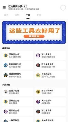 红仙画质助手.jpg