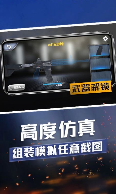 武器收集大师截图2