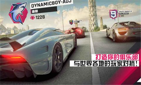 狂野飙车9国际服