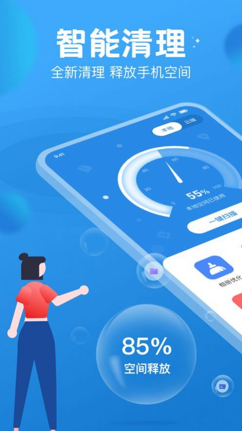 PhoneMaster苹果软件下载最新版图片1