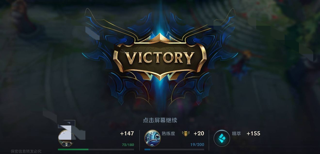 英雄联盟手游拳头体验服下载  v5.4.3