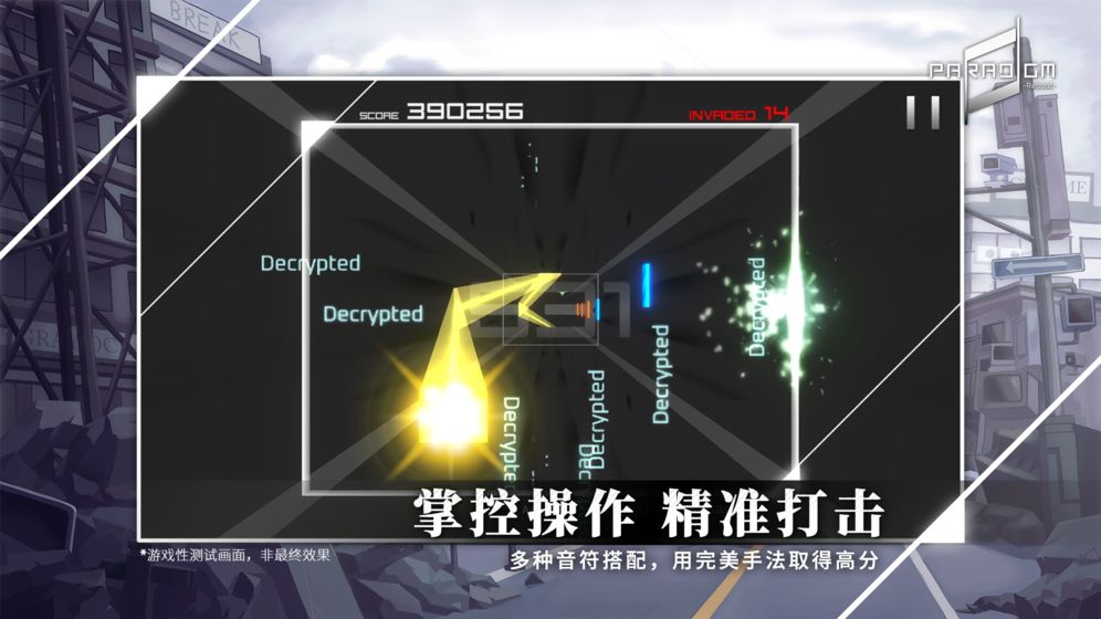 Paradigm 2021最新版截图0