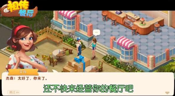 祖传餐厅.png